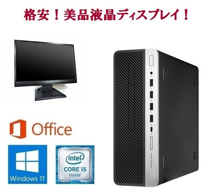 【サポート付き】 HP ProDesk 600 G5 Windows11 SSD:128GB メモリー:16GB Office 2019 & 液晶ディスプレイ19インチ