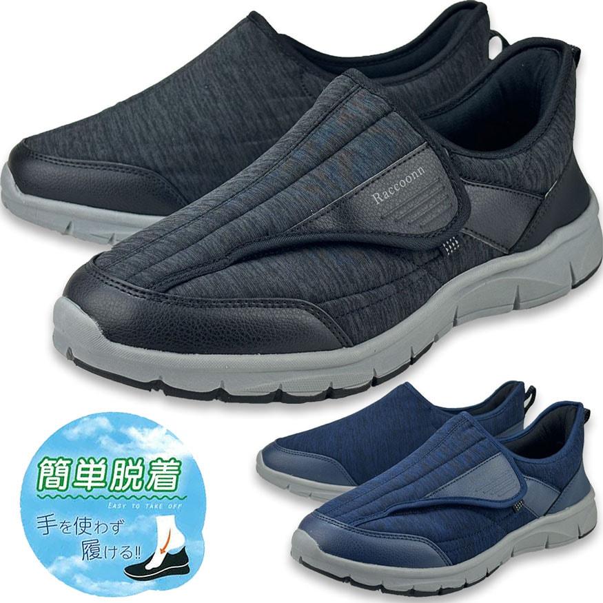 ウォーキングシューズ メンズ スリッポン リハビリシューズ 介護シューズ 幅広 4e EEEE クッション性 軽量 履きやすい