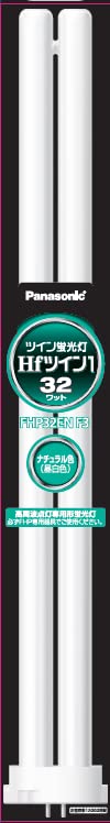 パナソニック ツイン蛍光灯(蛍光ランプ) Hfツイン1 32形 ナチュラル色 10本入り FHP32ENF3
