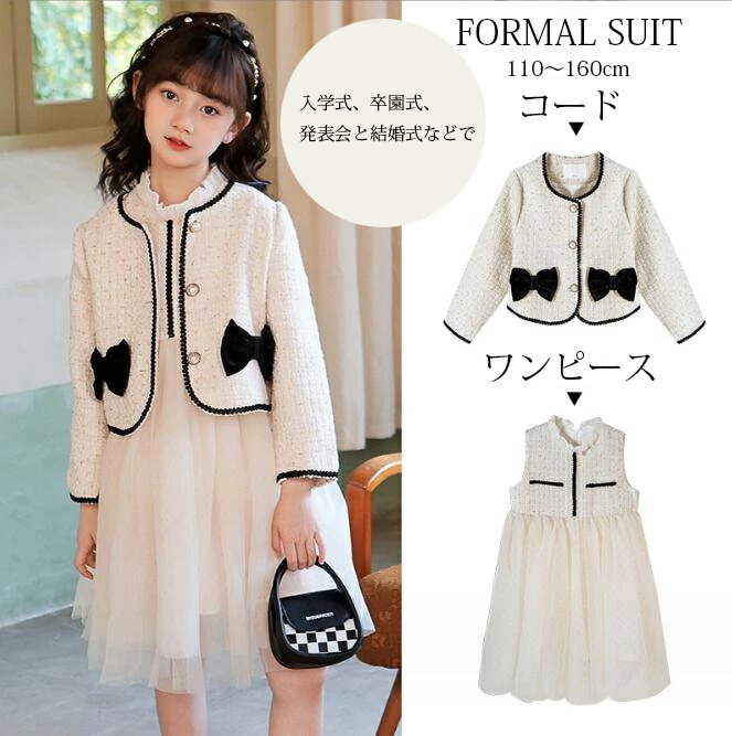 入学式 女子 スーツ 入学式 スーツ 女子 卒園式 子供 スーツ キッズ フォーマ スーツ 子供服 フォーマル 卒業式 入園式 卒園式 子供服 七五三 発表会 キッズ フォーマル ワンピース 女子スー
