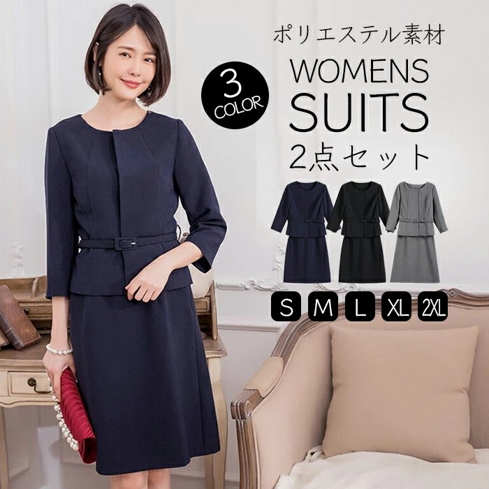 【限定SALE】セレモニー レディース スカート 2点セット ジャケット スカート 上下セット 七分袖 ジャケット ペンシルスカート 膝丈 ママ 大きいサイズ リボン 細身 上品 きれいめ 入学 卒業