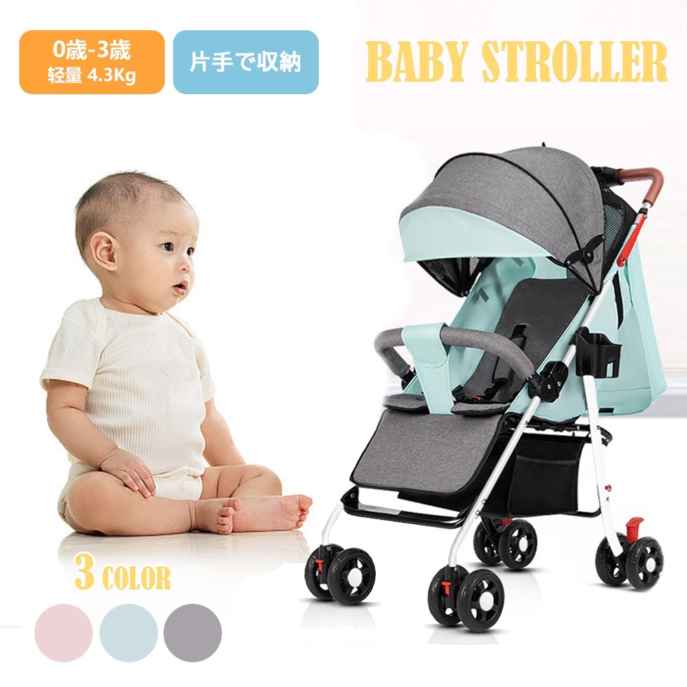 急速出荷 最新モデル コンパクト 折り畳みベビーカー 軽量 リクライニング ワンタッチ開閉 超軽量 4輪　軽い おでかけ おしゃれ 赤ちゃん キッズ アルミバギー 新生活 D-06