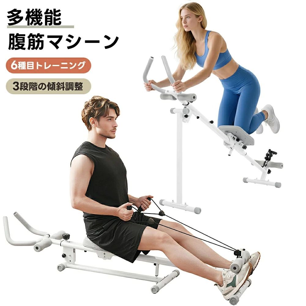 腹筋マシン ワンダーコア 1台6役 腹筋ローラー アブグライダー ローイングマシン プッシュアップ レッグプレス サイドウエスト アブローラー ヒップトレーニング ローイング 腹筋器具