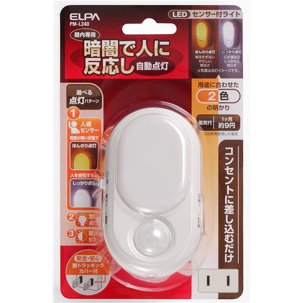 速くおよび自由な
LEDナイトライト ELPA (まとめ) 明暗&人感センサー 3セット PM-L240 アンバー/ホワイト インテリア照明・ライト 速くおよび自由な
LEDナイトライト ELPA (まとめ) 明暗&人感センサー 3セット PM-L240 アンバー/ホワイト インテリア照明・ライト