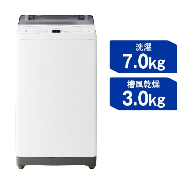 洗濯機 7.0kg JW-U70B(W) ホワイト 全自動洗濯機