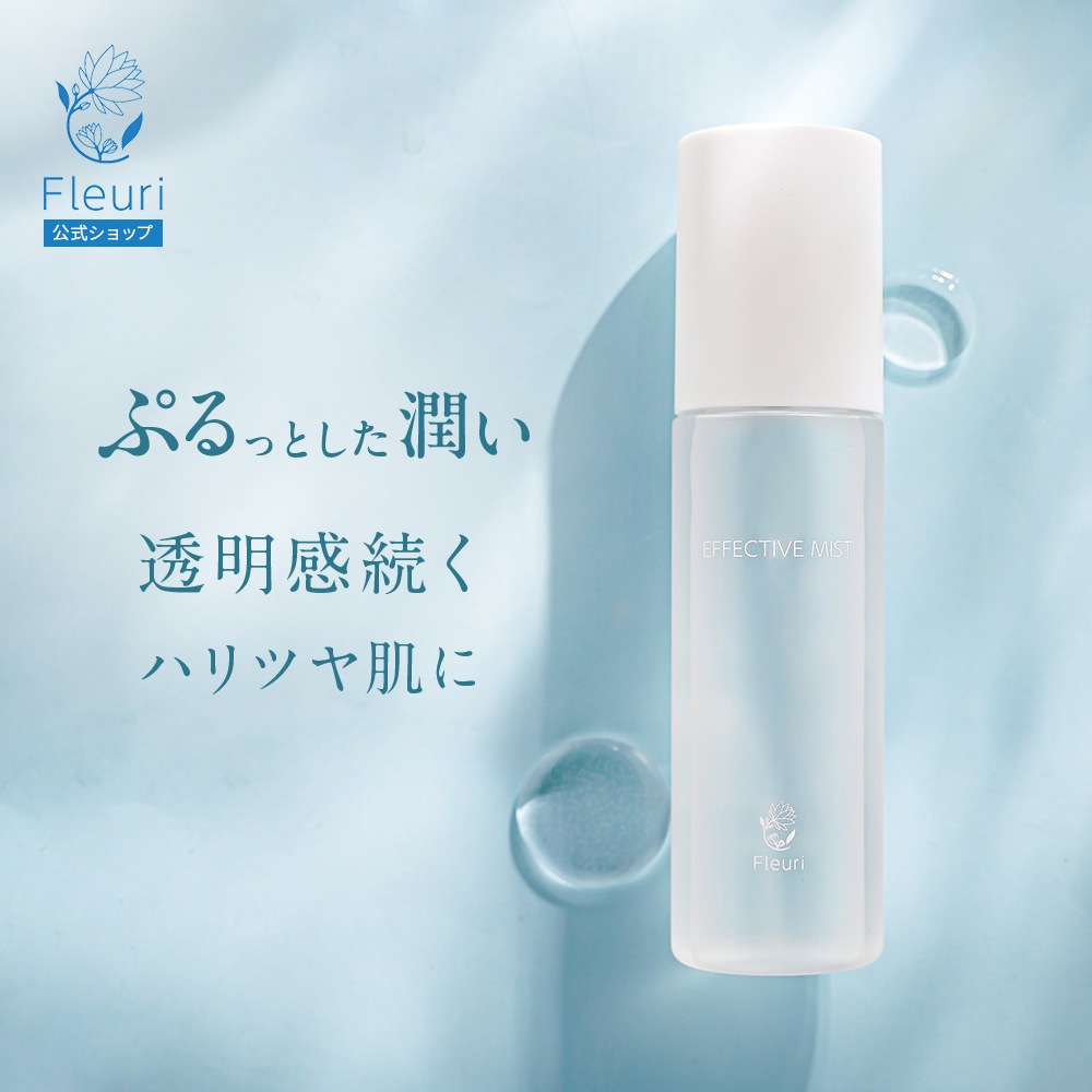 エフェクティブミスト（2本セット）90ml,化粧水,エイジングケア,ヒト幹細胞培養液,ハリ,ツヤ