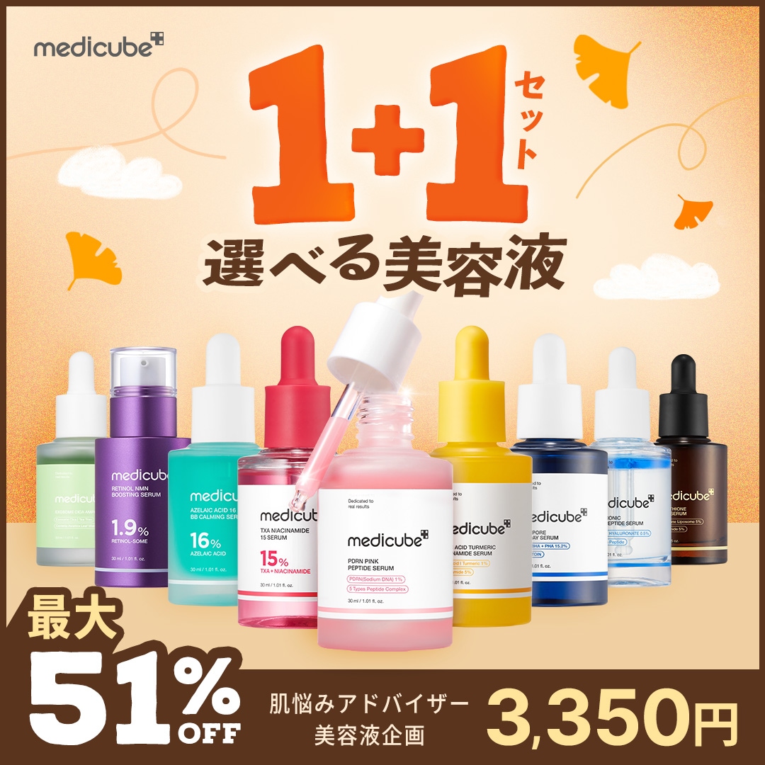 メデュース スキンケア ♡ 薬用 美白美容液 HAKU メラノフォーカスZを1本使い切り✨今回