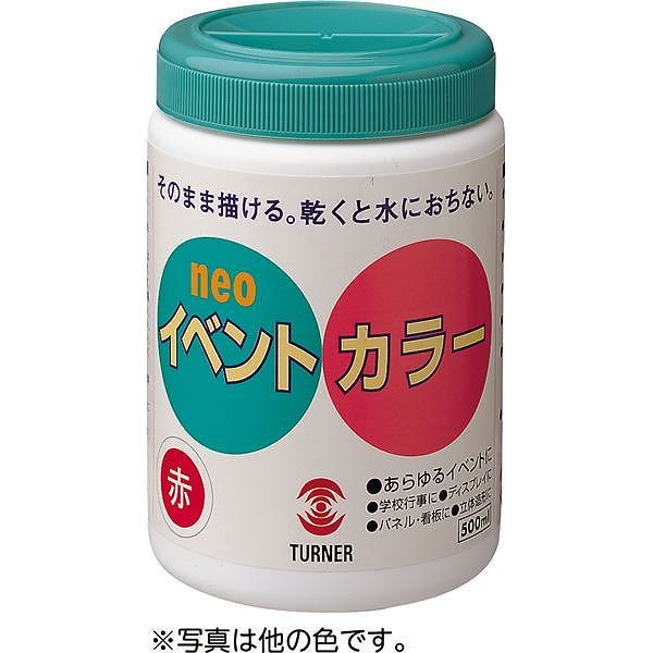 ターナー イベントカラー/マット絵の具 [6色セット A] 各色500ml ポリ容器入り