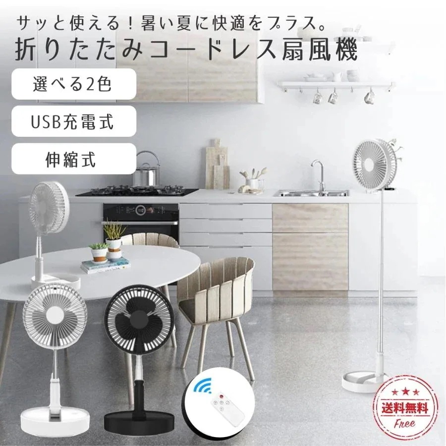 扇機 卓上 コードレス 小型 おしゃれ リビング 折りたたみ 充電式 サーキュレーター キャンプ キッチン 据え置き アウトドア 折り畳み コンパクト 軽量