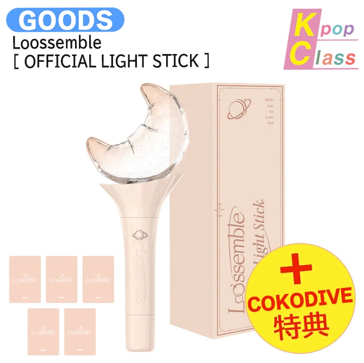 国内発送 [ COKODIVE特典 ] Loossemble [ OFFICIAL LIGHT STICK ] / 公式グッズ / 予約商品