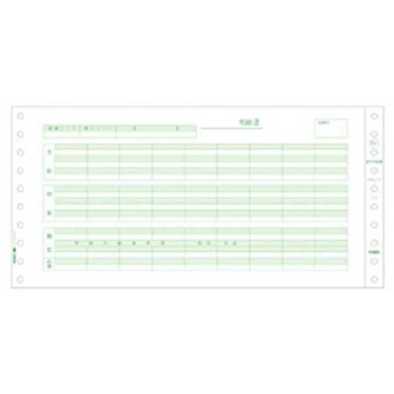ヒサゴ　用紙/給与明細/密封式/3枚複写/ドットプリンター用/250セット入　GB776C