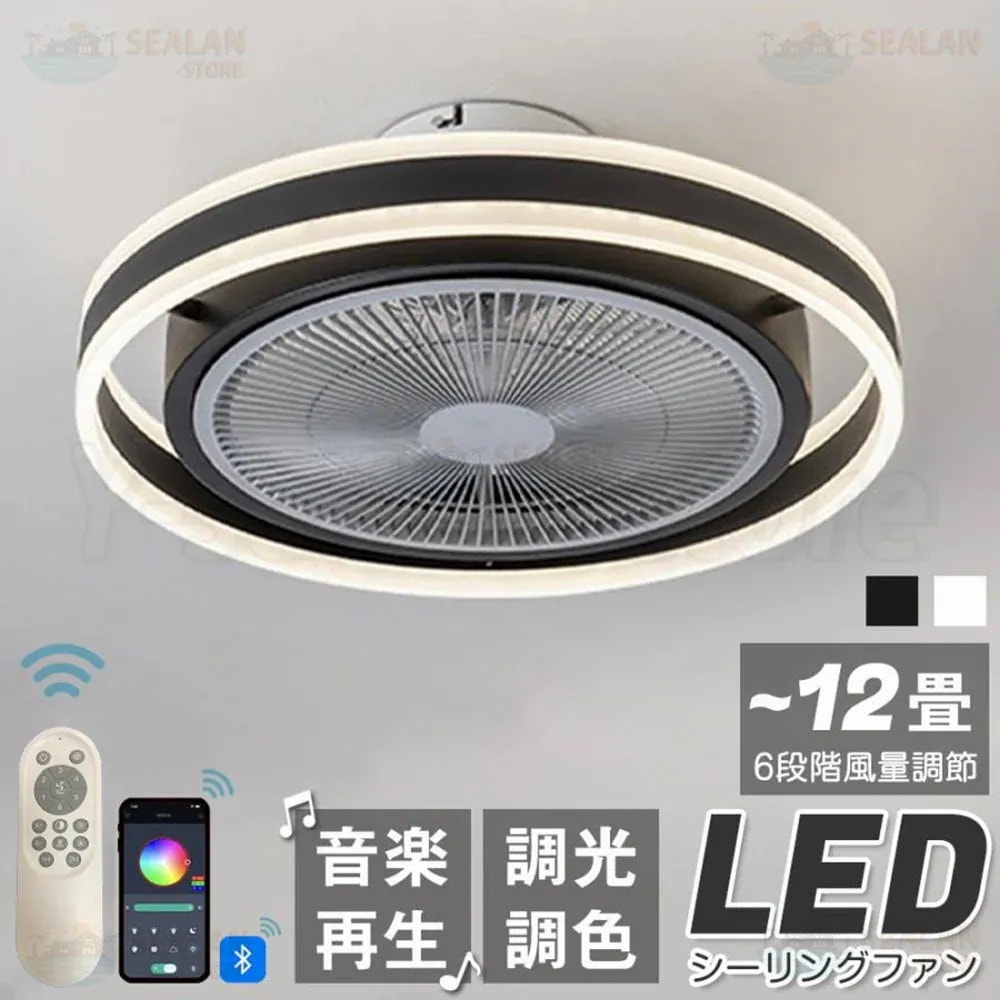 シーリングファンライト DCモーター LED おしゃれ 音楽再生 北欧 Bluetooth対応 6畳-12畳 調光調色 APP対応 ファン付き照明 6段調節 静音 軽量 扇風機 省エネ
