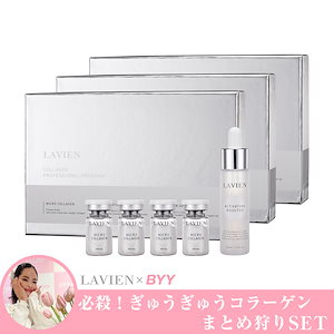 LAVIEN スキンケアセット LAVIEN スキンケアセット 商品一覧 | LAVIEN JAPAN OFFICIAL
