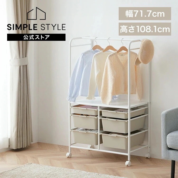 ハンガーラック 子供 スリム ランドセルラック キャスター付き 収納 キッズ 頑丈 洋服掛けラック おしゃれ ワードローブ 引き出し 洋服 子供部屋 子ども KHR-800 *