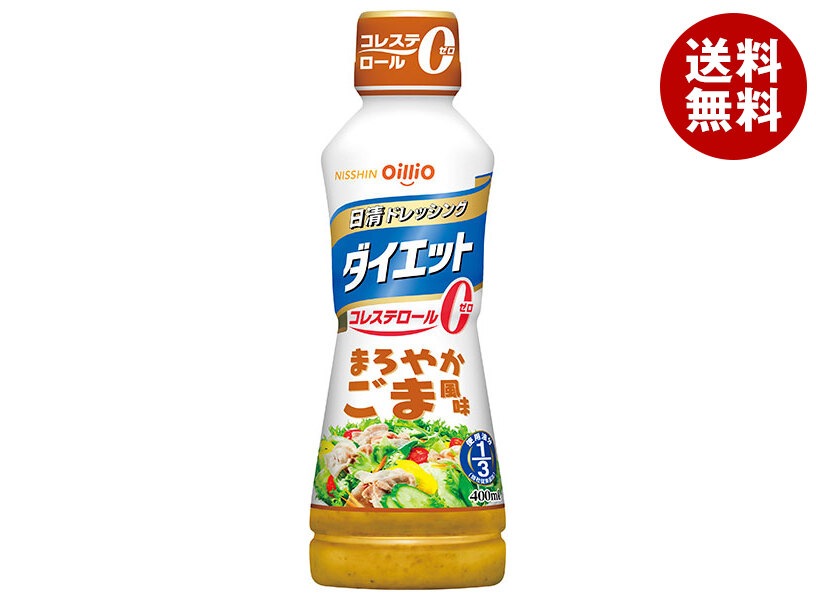 日清オイリオ 日清ドレッシング ダイエット まろやかごま風味 400mlPET*8本入*(2ケース)