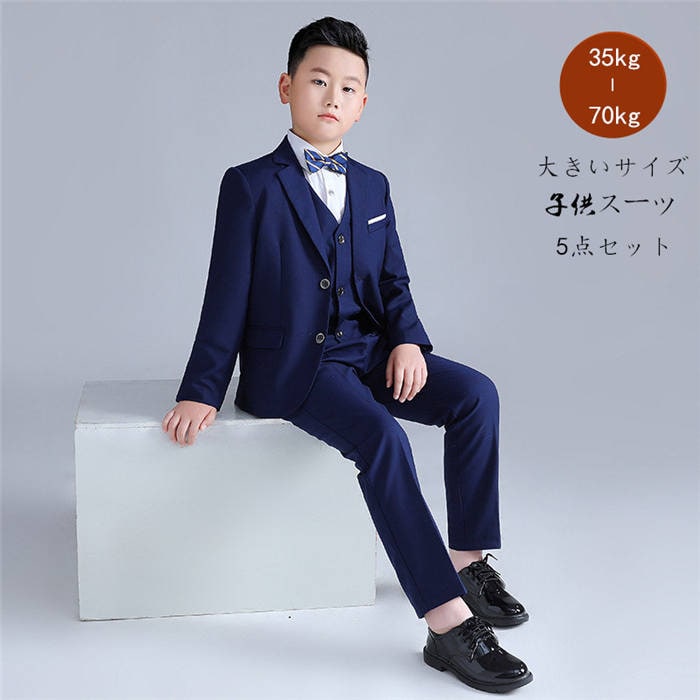 最新の製品スーツ 子供服 大きいサイズ フォーマルハーフパンツ 男の子 5点セット 子供スーツ おしゃれ 長袖 セットアップ ベビーフォーマル 入園式 卒業式 ベビー服 上下セット ピアノ 結婚式 発