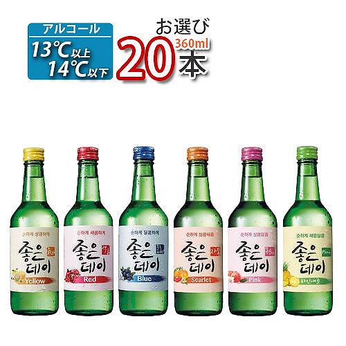 果実焼酎ジョウンデー 360ml お選び20本 焼酎 カクテルみたいで飲みやすい！韓国焼酎 お酒 酒 焼酎 韓国焼酎 韓国お酒 焼酎（13.5度）