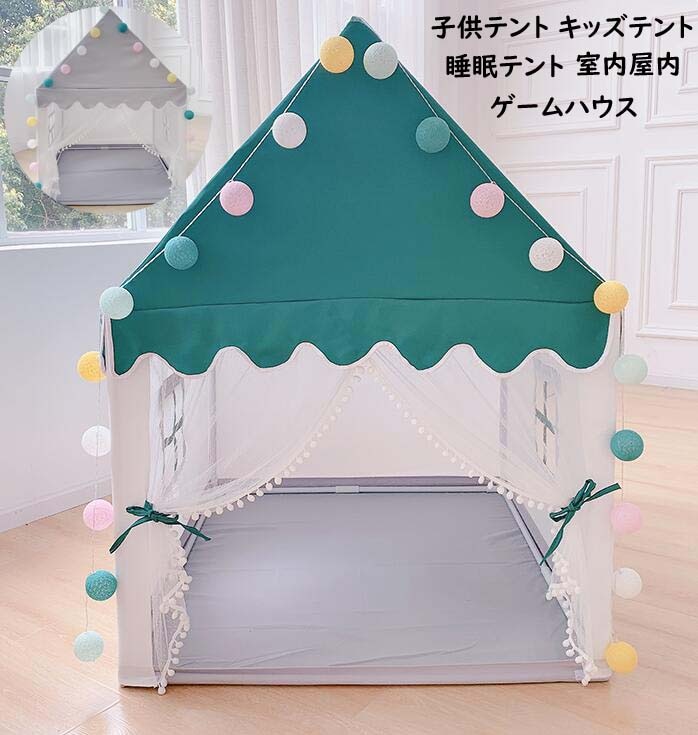 子供テント 子どもテント 隠れ家 秘密基地 テントハウス 簡易テント PVC ゲームハウス 室内 室外 睡眠テント プレイテント 子供部屋 キッズテント プレイハウス おもちゃ プリンセス城型 ままご