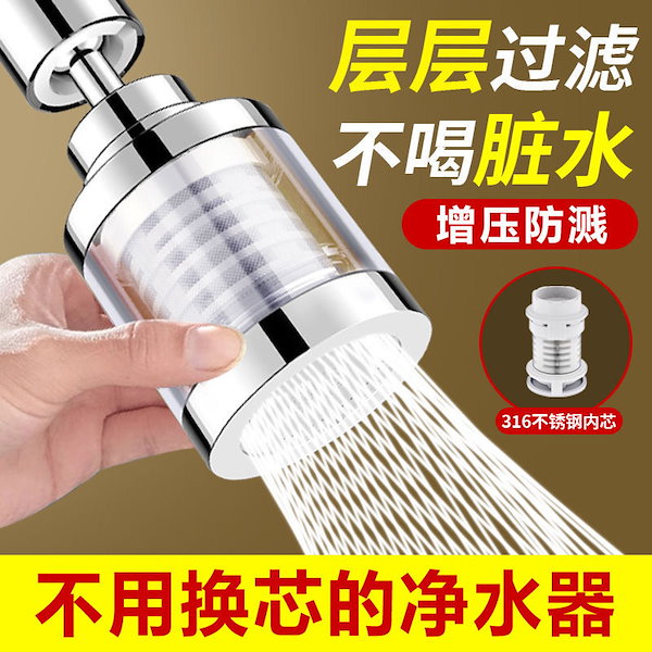 FOYTOKI キッチン用浄水フィルター ハード水フィルター 蛇口水