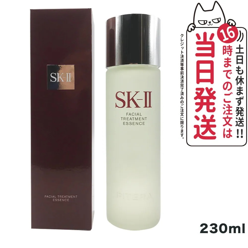 【2023/2024年製造 国内正規品】SK-II SK2 エスケーツー フェイシャル トリートメント エッセンス 230ml SK-2 化粧水 クリア 素肌　保湿 プレゼント ギフト