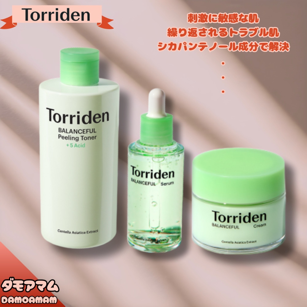 バランスフルシカ角質トナー+シカ鎮静クリーム+シカセラム3種セット//トナー 鎮静/シカパンテノール成分で解決/透明化粧水/ 美容液/韓国化粧品大容量/保湿ケアプルダウン/弱酸性油水分バランス/