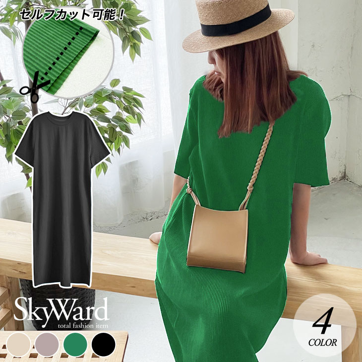 ワンピース きれいめ ロングワンピース セルフカット プリーツ ワンピース 半袖 レディース 無地 シンプル 春 夏 楽ちん 大人かわいい カジュアル きれいめ 楽ちん ゆったり 体型カバー