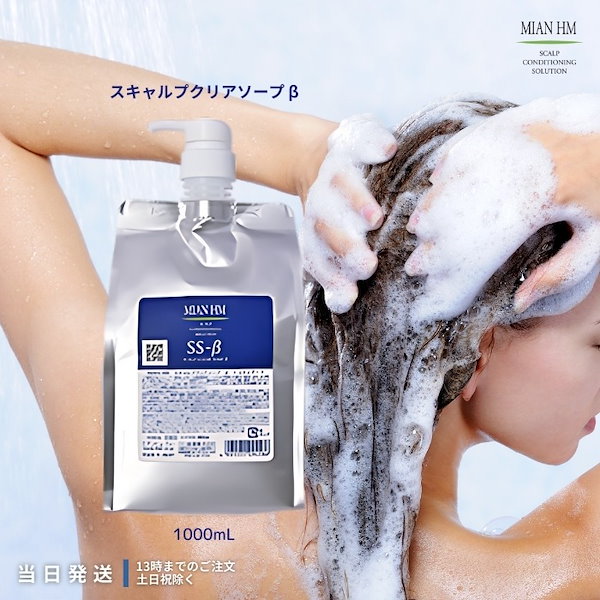 Qoo10] FORD HAIR COSMETICS スキャルプクリアソープ β 1000ml