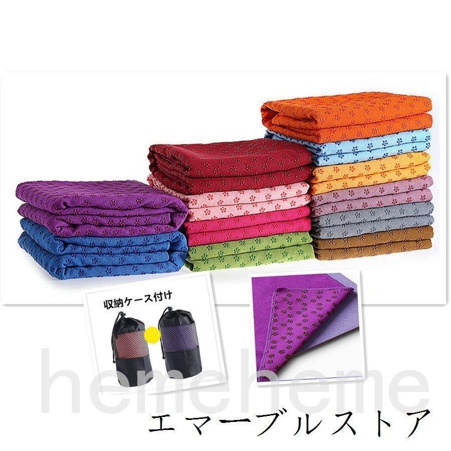 【超お得1つ買うと10個もらえる】新作登場 最短出荷ヨガ エクササイズ バランス ピラティス ホットヨガ ヨガタオル ヨガラグ ストレッチマット 収納ケース付き すべりどめ 滑り止め ヨガマット