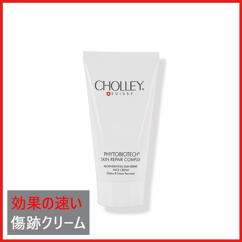 【傷跡クリーム】コンプレックス スキンリペア パイトバイオテッククリーム 150ml 童顔クリーム/アルプス氷河水/傷口の跡消し/すべての肌使用(+サンプル追加贈呈)