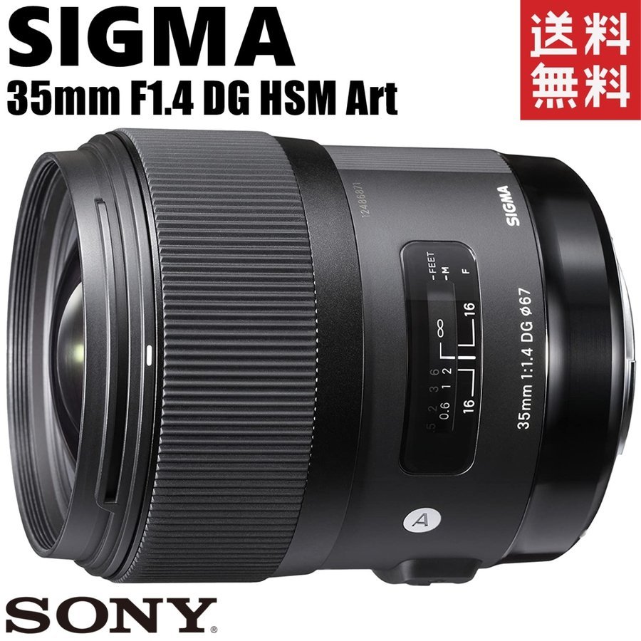 35mm F1.4 DG HSM Art ソニーAマウント 大口径広角 レンズ カメラ 中古