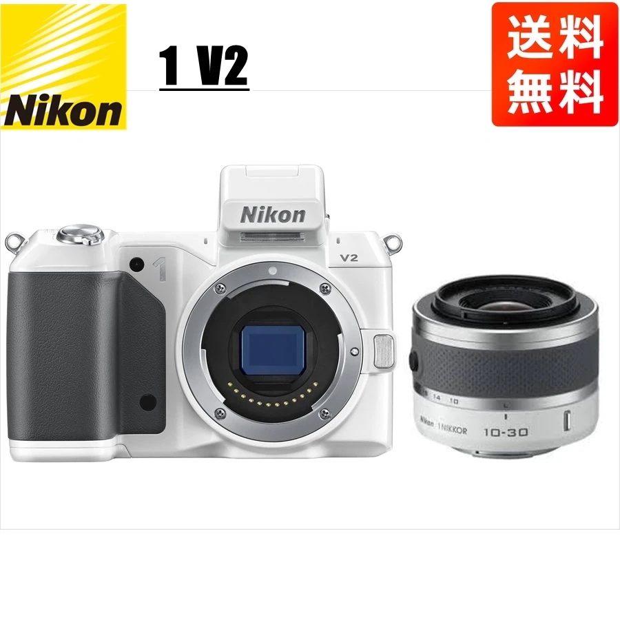 V2 ホワイトボディ 10-30mm ホワイト レンズセット ミラーレス一眼 カメラ 中古