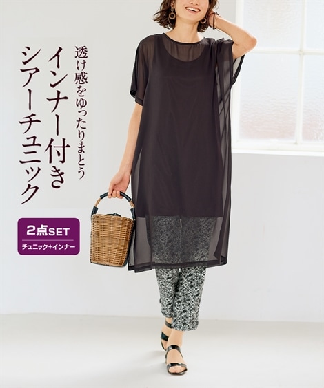 チュニック インナー付シアーチュニック アトランダム