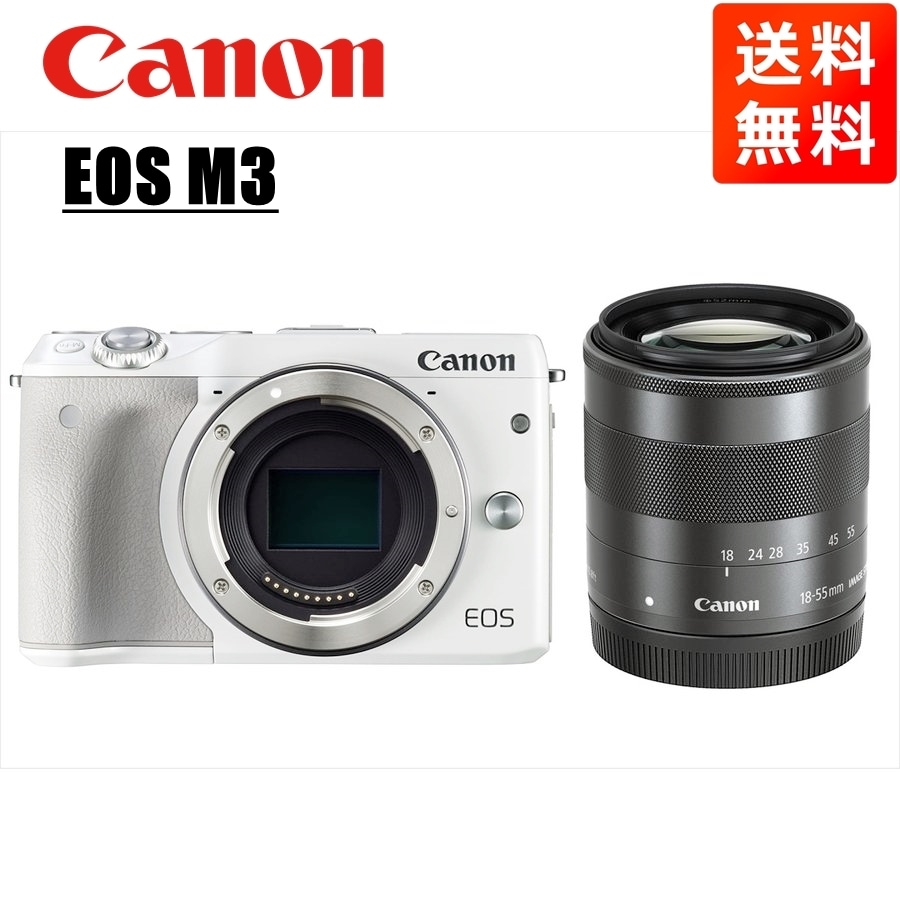 EOS M3 ホワイトボディ EF-M 18-55mm ブラック レンズセット ミラーレス一眼 カメラ 中古