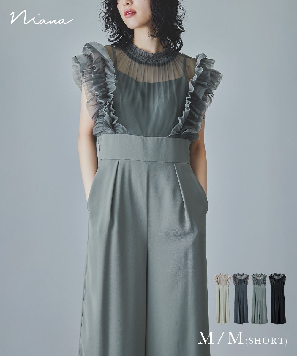 フリルハイウエストワイドパンツドレス パーティードレス 結婚式 オールインワン サロペット チュール シアー ワイドパンツ ロング丈 フリル袖 半袖 お呼ばれ パーティー 二次会 披露宴 謝恩会