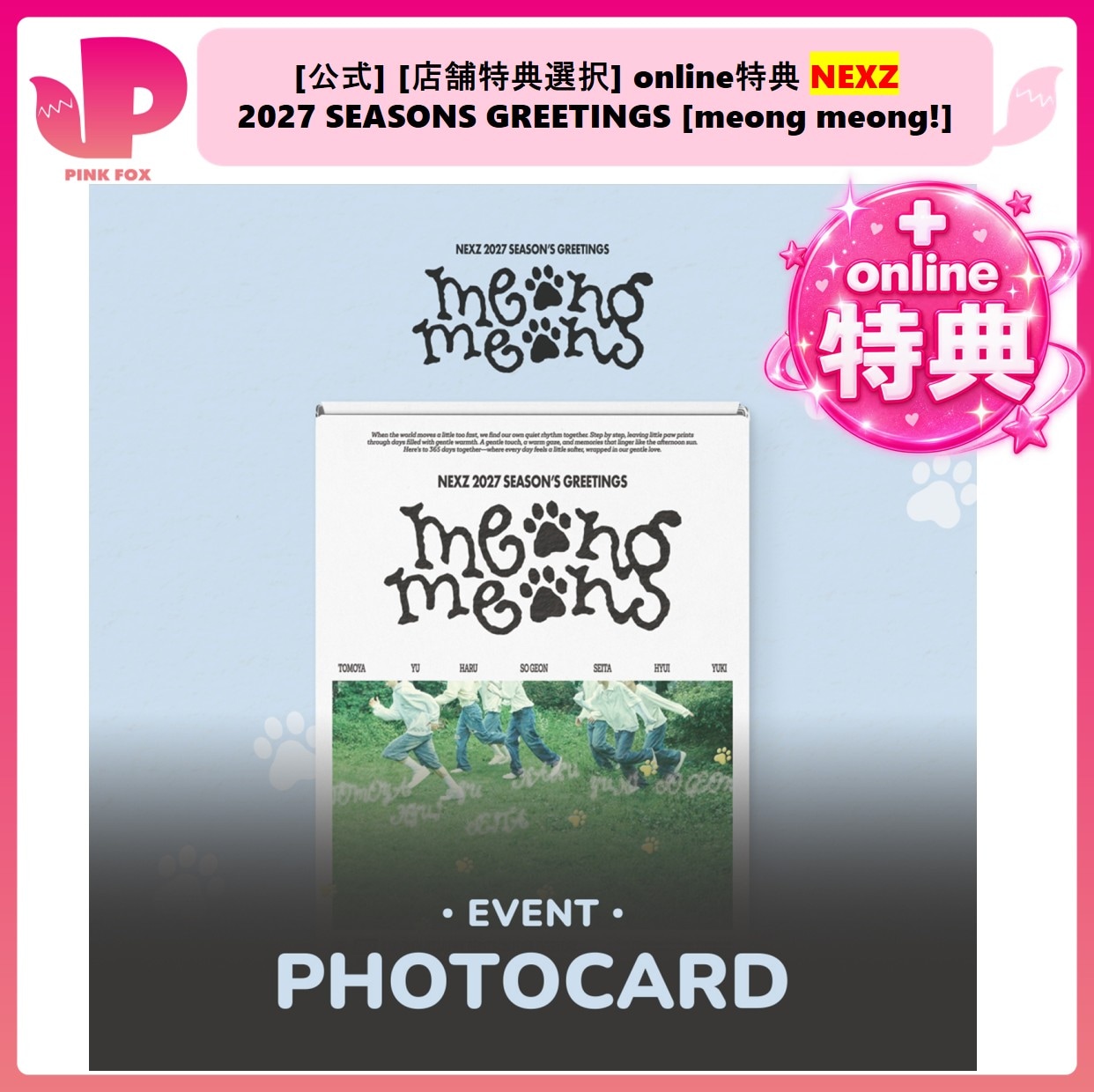 Qoo10] JYP Entertainment [公式] online特典 NEXZ 2