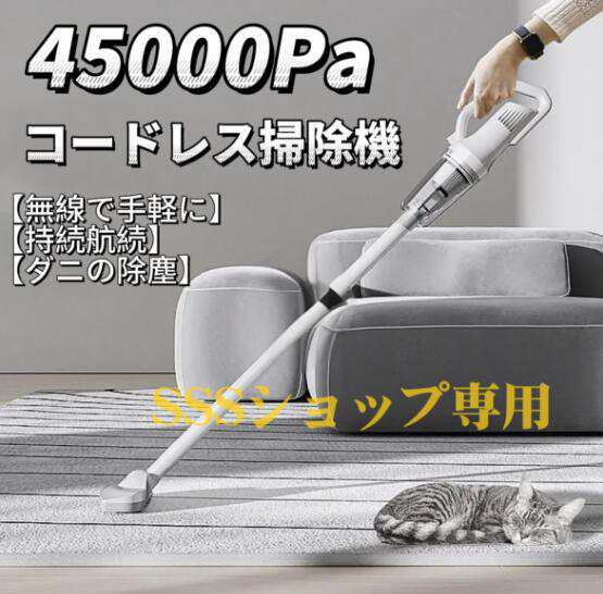 掃除機 コードレス 2WAY 45000pa サイクロン式 小型 コンパクト 軽量 ハンディクリーナー スティッククリーナー 収納 一人暮らし 猫 抜け毛