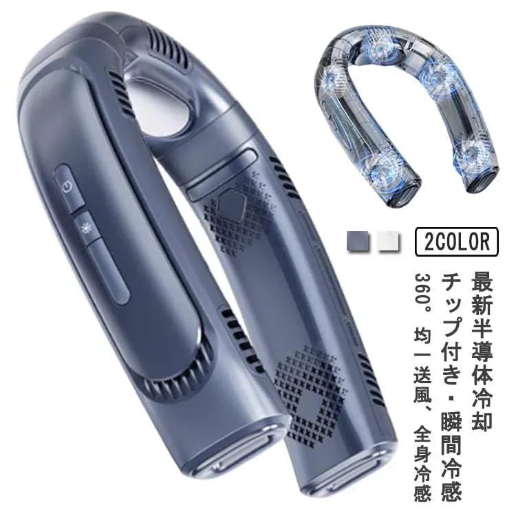 冷却プレート 瞬間冷感 新規購入 360送風 扇風機 羽なし ネックファン 4000mAh大容量 携帯扇風機 ネッククーラー 首かけ 3 首掛け扇風機 大風量