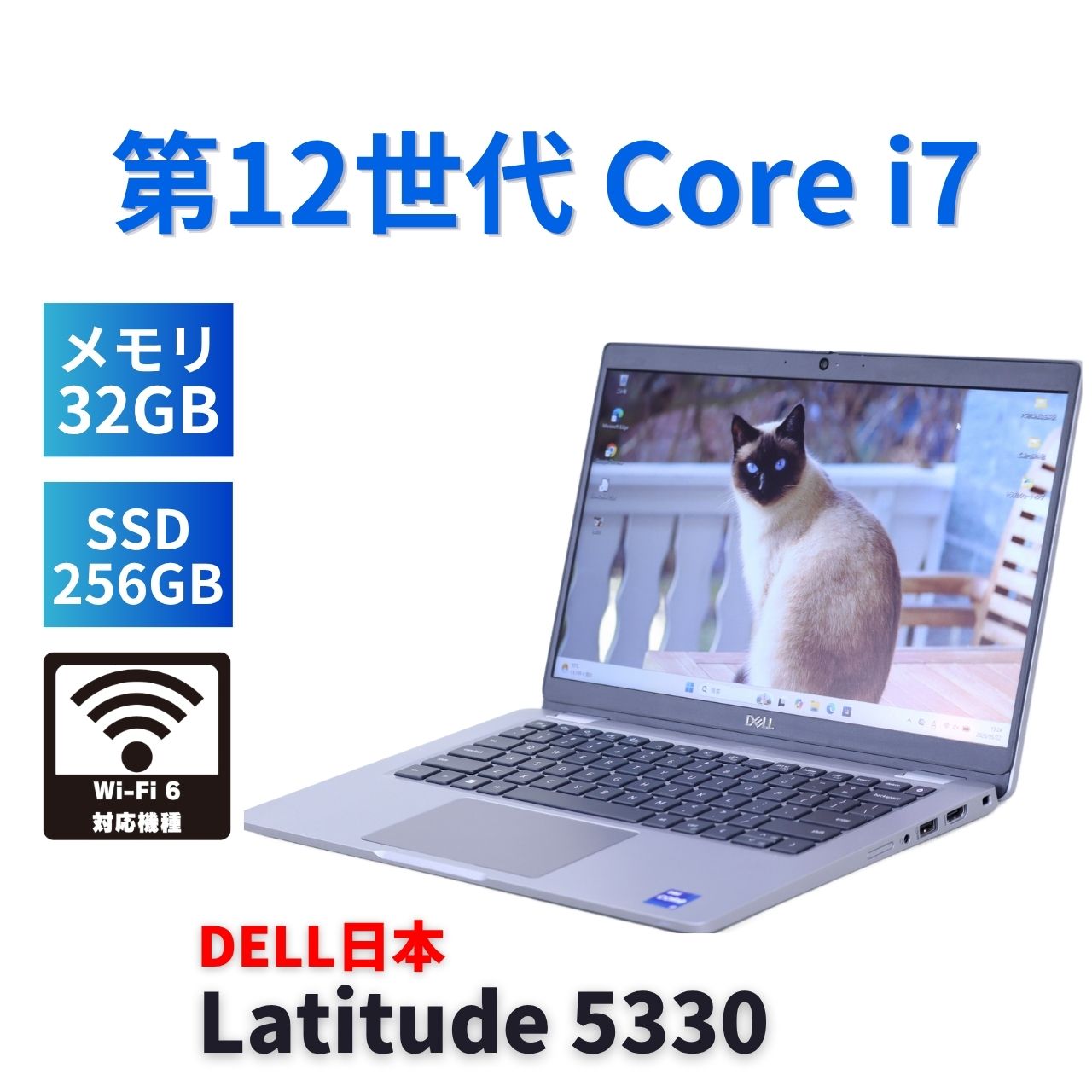 即配 良品 バッテリー良 2023年パワフル32Gモデル 12世代Corei7 Latitude 5330 i7-1265U 32G 256G 13.3FHD WiFi6E Office ABA評価