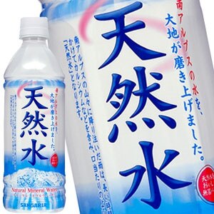 サンガリア 天然水 500mlPET48本［24本2箱］［賞味期限:4ヶ月以上］［送料無料］58営業日以内に出荷