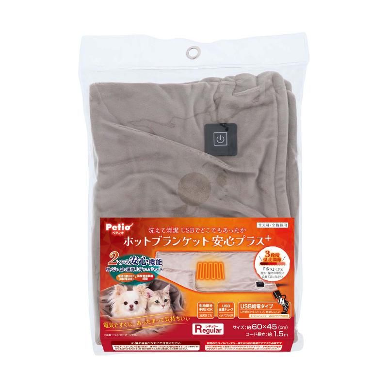 USBでどこでもあったか ホットブランケット 安心プラス グレイ R 犬猫用 ペット用品