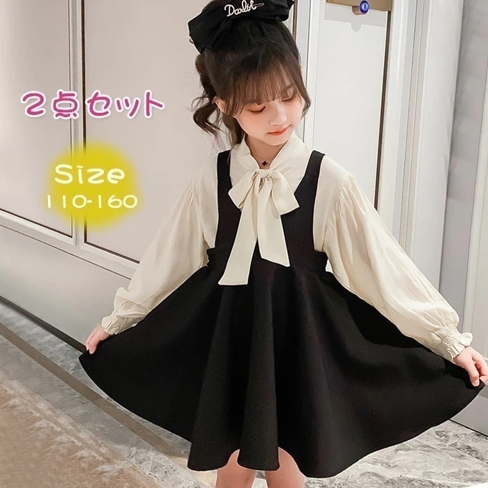 【即納】セットアップ キッズ ワンピース ブラウス フォーマル 女の子 2点セット ジャンパースカート ボウタイ 子供服 子供 長袖 シャツ 子ども オシャレ 七五三 小学校 誕生日 結婚式 バースデ