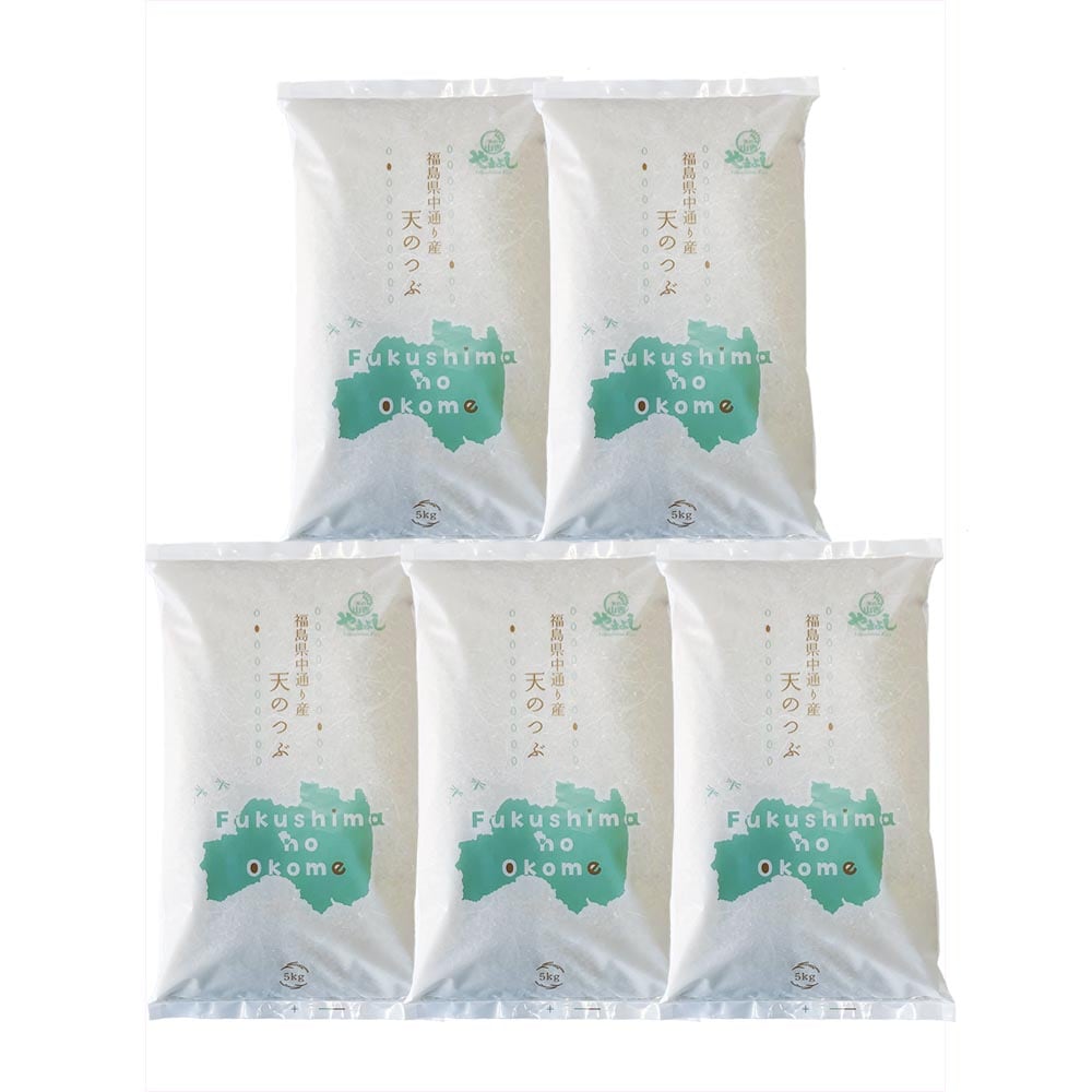 米 お米 令和7年産 福島県中通り産 天のつぶ 白米:25kg(5kg5個)