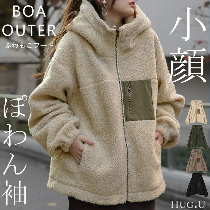 ボアコート ボアパーカー レディース ボア コート パーカー アウター ボアアウター