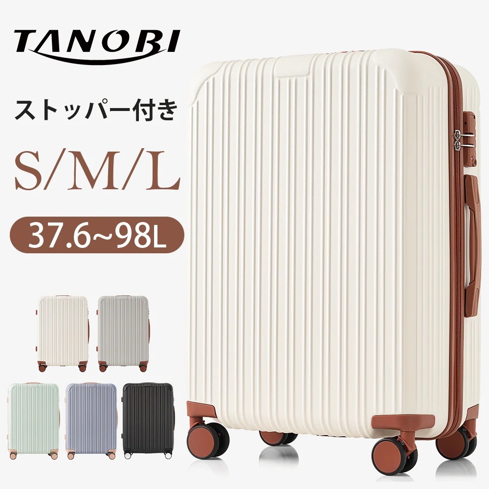 【１年間保証】 2025年新作！スーツケース Sサイズ 機内持ち込み Mサイズ　Lサイズ ストッパー付き　キャリーバッグ キャリーケース TSAロック　小型 中型 大型 かわいい 超軽量