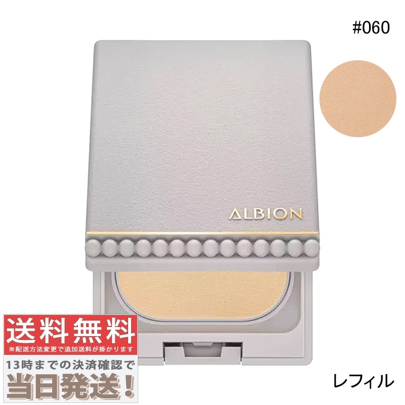 スタジオ ビューティアス ファンデーション #060 (レフィル)