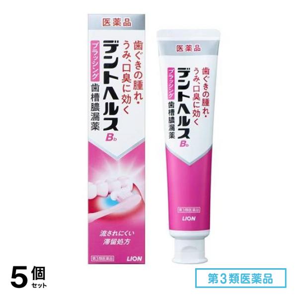 第３類医薬品 デントヘルスBb ブラッシング歯槽膿漏薬 90g 5個セット