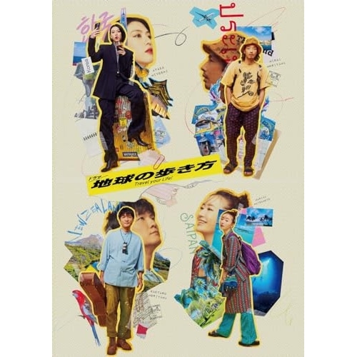 ドラマ 地球の歩き方 DVD-BOX ／ 三吉彩花/森山未來/松本まりか/森山直太朗 (DVD) HPBR-2891