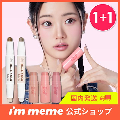 Qoo10] アイムミミ アイムマルチスティックデュアル+ブラッシ : キット