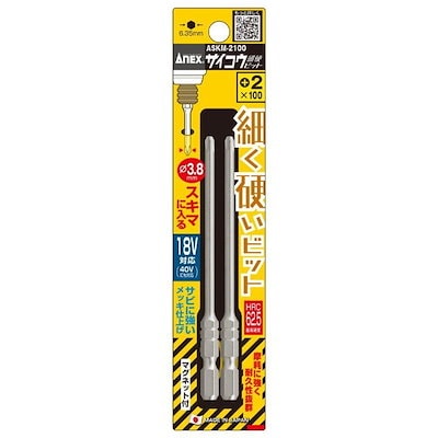 他サイト： 兼古製作所 アネックス ASKM2100 ANEX サイコウビット ＋2×100 2入の商品画像