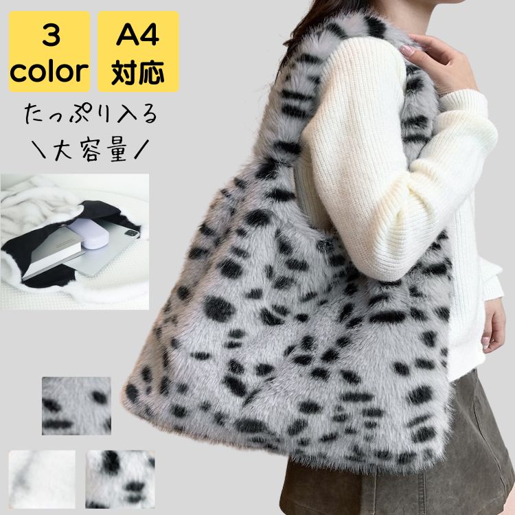 トートバッグ レディース 通勤 大きめ a4 2way 秋冬 ファー 軽量 大人 上品 通学 旅行 高級感 通勤バッグ 通勤バック バック カバン ビジネス 20代 30代 40代 50代